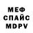 Мефедрон VHQ Ametista