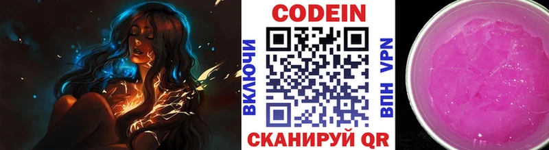 купить наркоту  Белая Холуница  Codein Purple Drank 